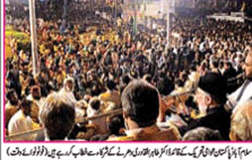 تحریک منہاج القرآن Minhaj-ul-Quran  Print Media Coverage پرنٹ میڈیا کوریج Daily Nawa-e-Waqt Front Page
